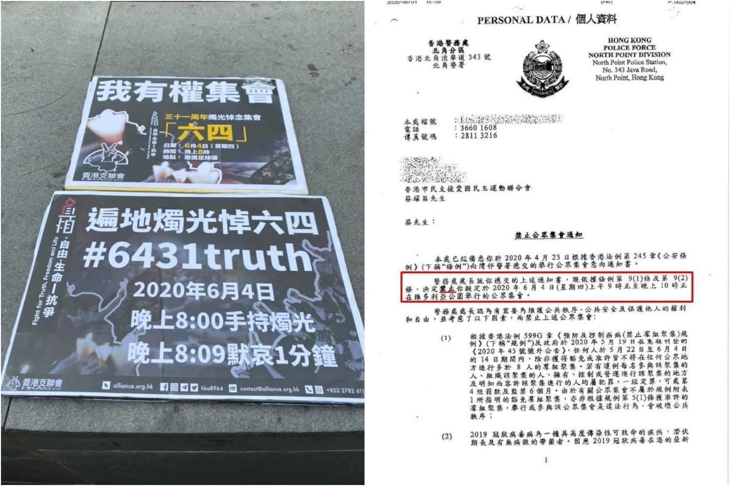 香港支聯會舉辦的六四紀念活動遭警方以防疫為由駁回，打算改以線上方式直播串聯「遍地開花」。（翻攝香港支聯會臉書）