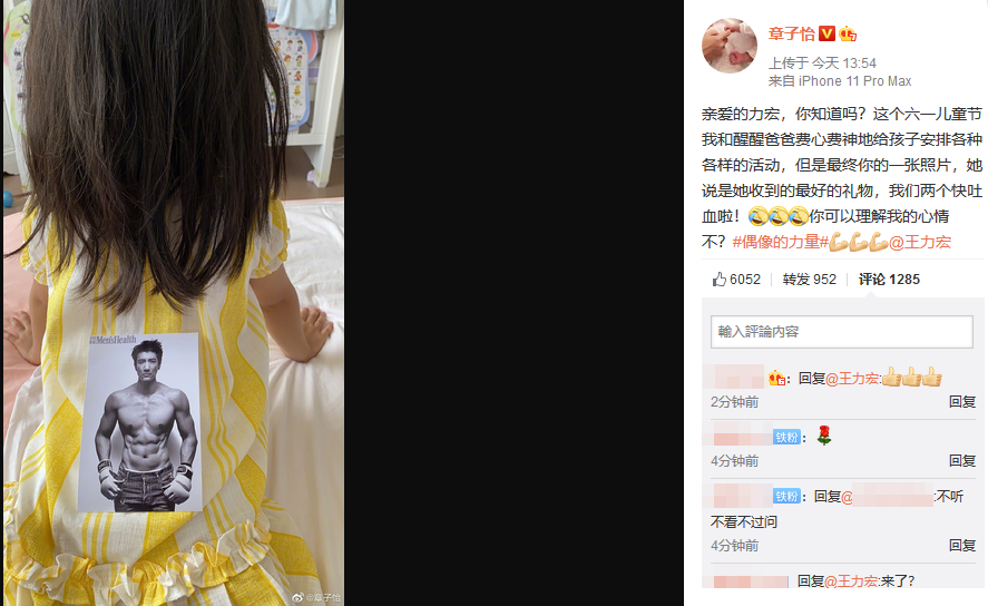 章子怡發微博哀怨表示與汪峰為女兒醒醒安排了許多兒童節活動，但女兒卻獨鍾王力宏的照片。（翻攝自章子怡微博）