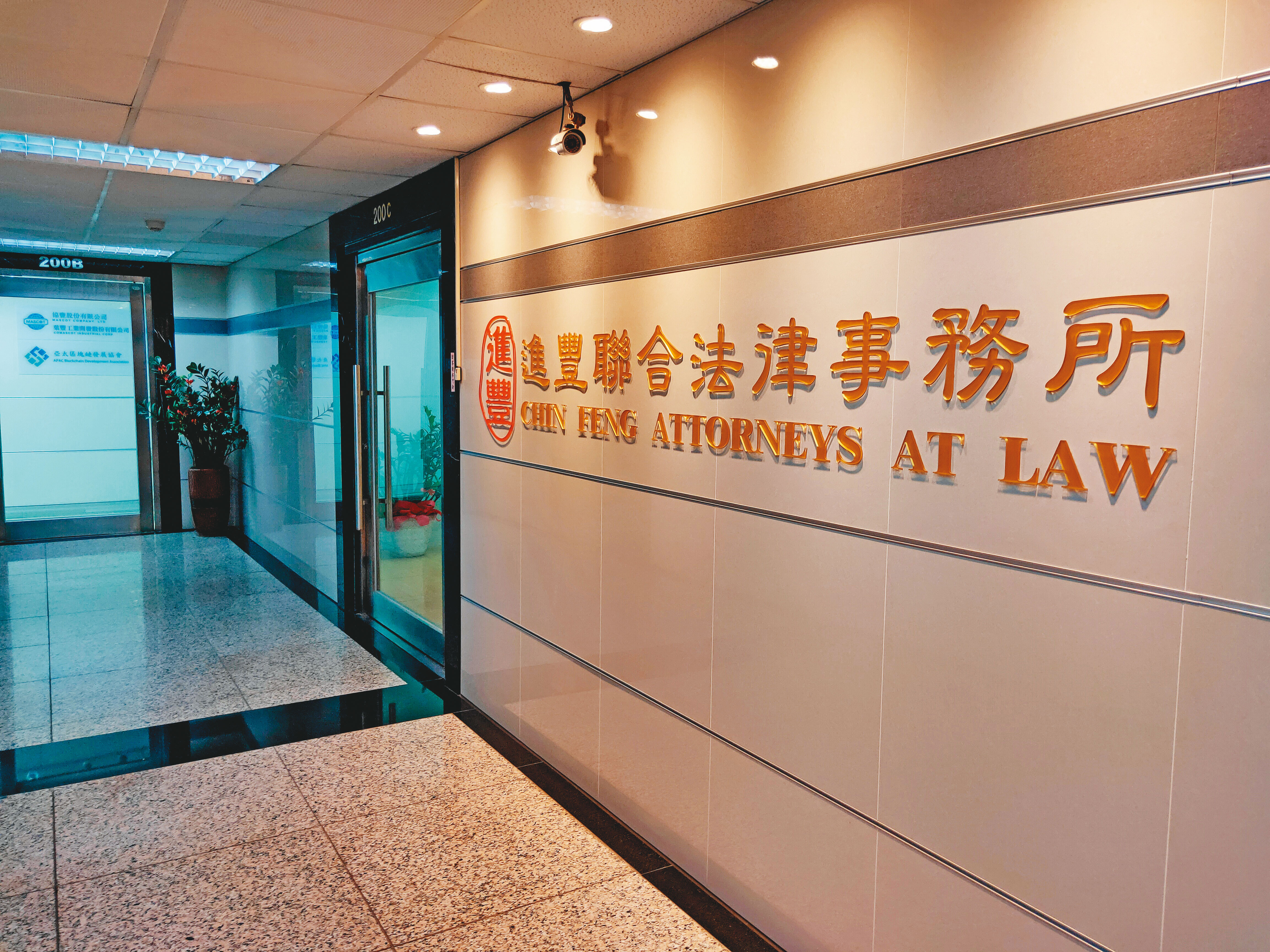 張進豐選擇在台北市及桃園市2地開立律師事務所，在業界頗具名氣。