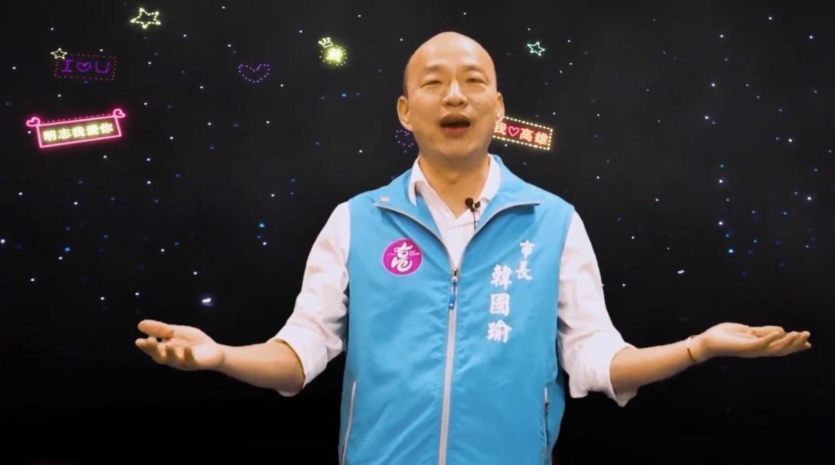 韓國瑜不忘推銷高雄觀光,希望民眾疫情結束後來高雄玩。(翻攝自Namewee YonTube頻道)