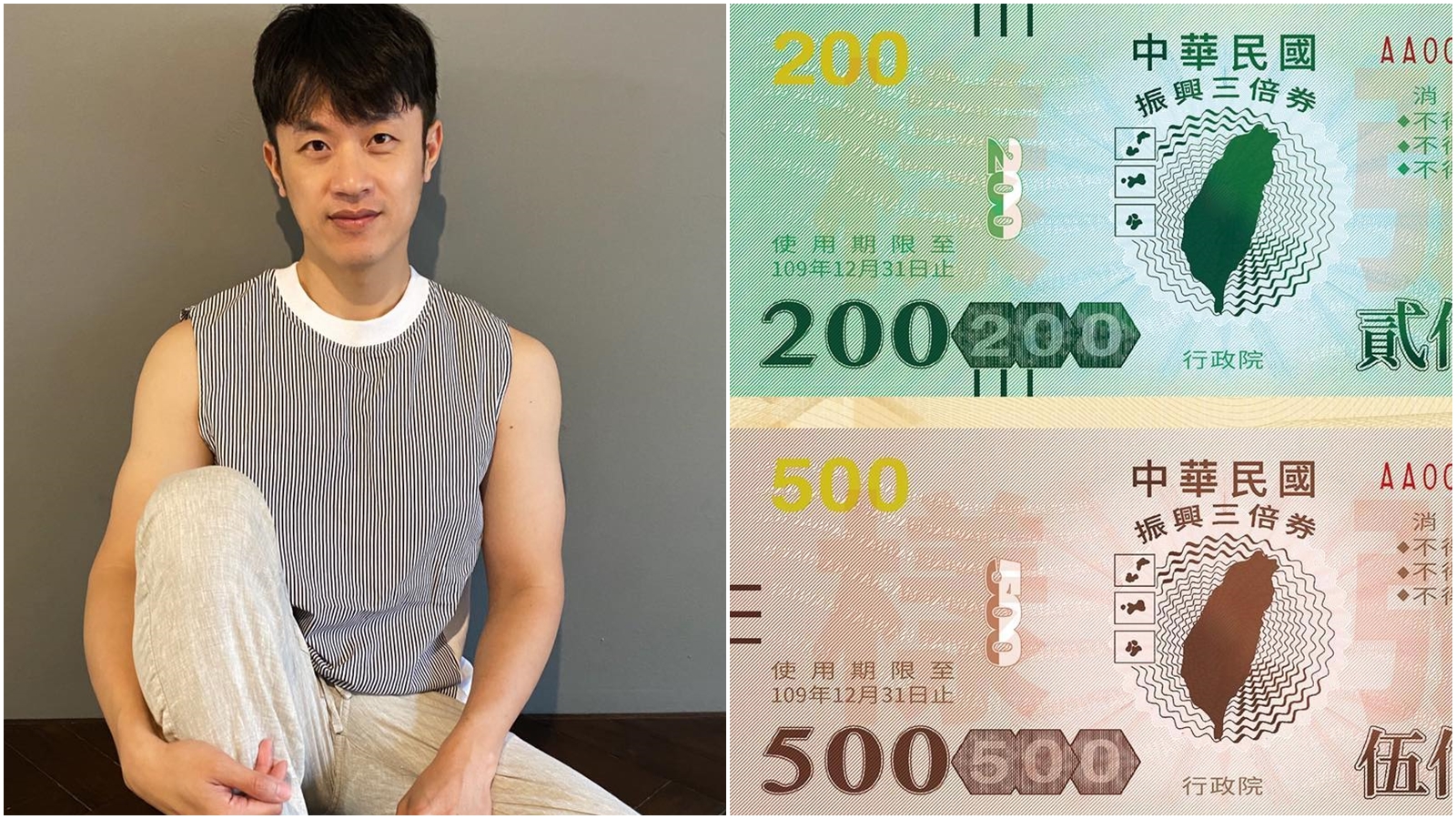 陳嘉行在臉書提出6點使民眾能快速了解「三倍券」的意義。(翻攝自陳嘉行臉書、行政院提供)