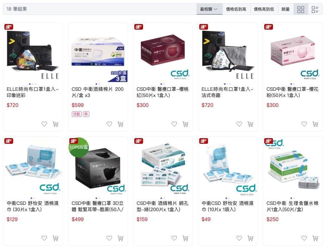 Yahoo奇摩購物中心今(3日)上午開賣中衛口罩,引爆網友擠爆熱潮。(翻攝自Yahoo奇摩購物中心網站)
