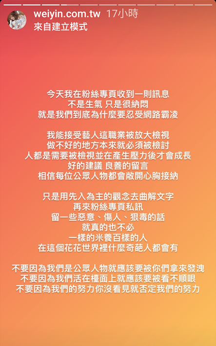 鮪魚隨後在IG限時動態發文表示,自己收到網友訊息,對於訊息她不是生氣只是納悶,為何要忍受網路霸凌。(翻攝自鮪魚IG)