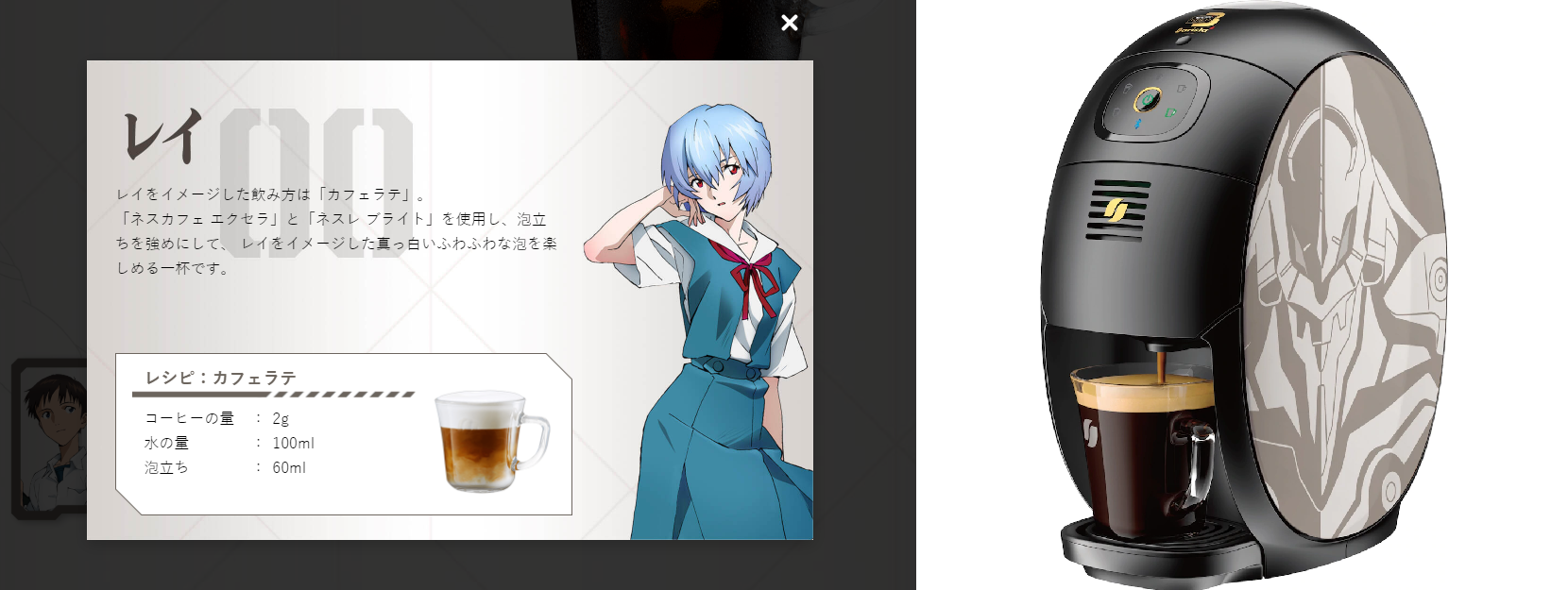 《新世紀福音戰士》和日本雀巢合作，聯名推出初號機版咖啡機。（翻攝官網）