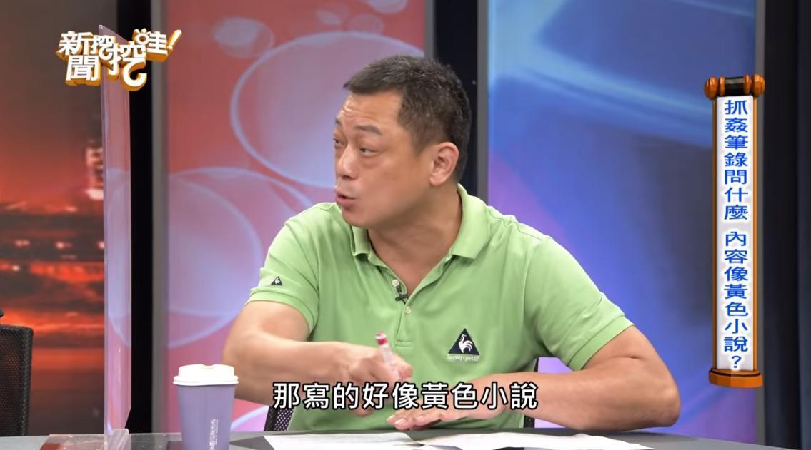 資深刑警透露,抓姦後男女所做的筆錄內容大不相同。(翻攝Youtube)