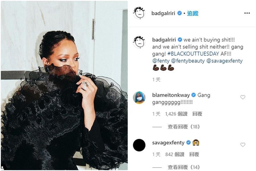 歌手蕾哈娜(Rihanna)旗下的品牌也響應反歧視的「暗黑星期二」活動,旗下品牌全於2日停業一天。(翻攝蕾哈娜IG)