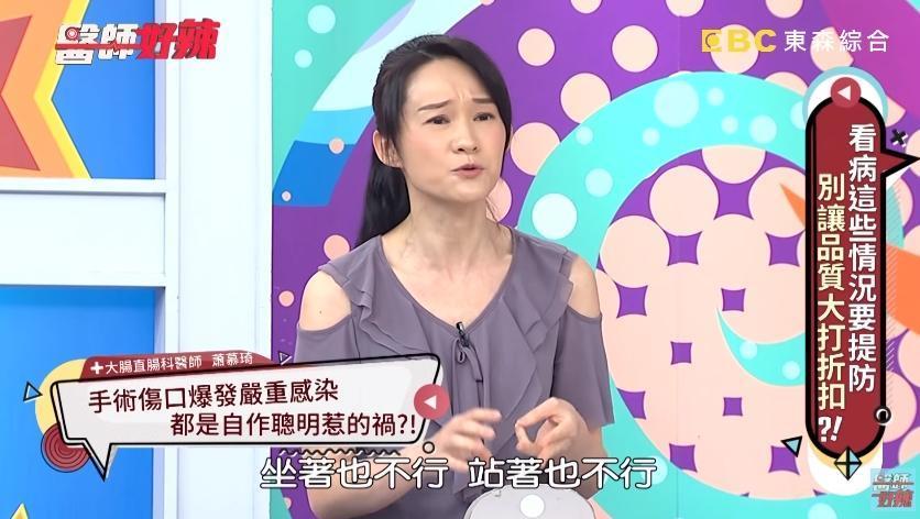 開完刀後屁股超級痛,又紅又腫,讓她坐立難安。(翻攝自《醫師好辣》YouTube)