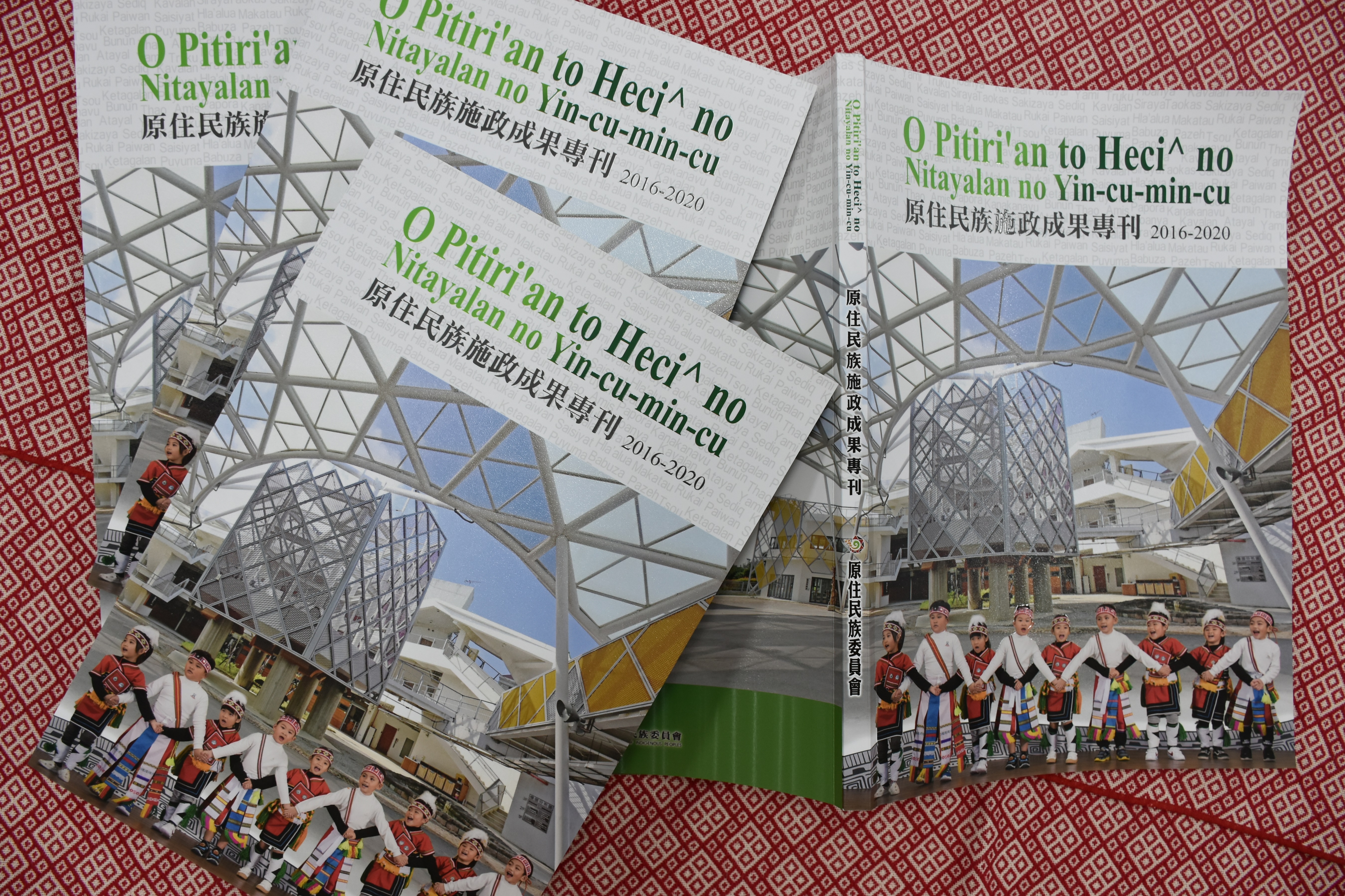 原民會施政報告首度以原住民族文及中文文字為書名。（原民會官網）