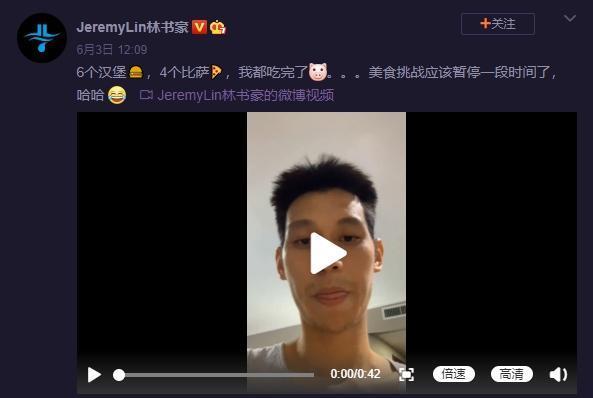 林書豪在豪微分享短片，強調自己吃了6個漢堡、4個披薩。（翻攝自林書豪微博）
