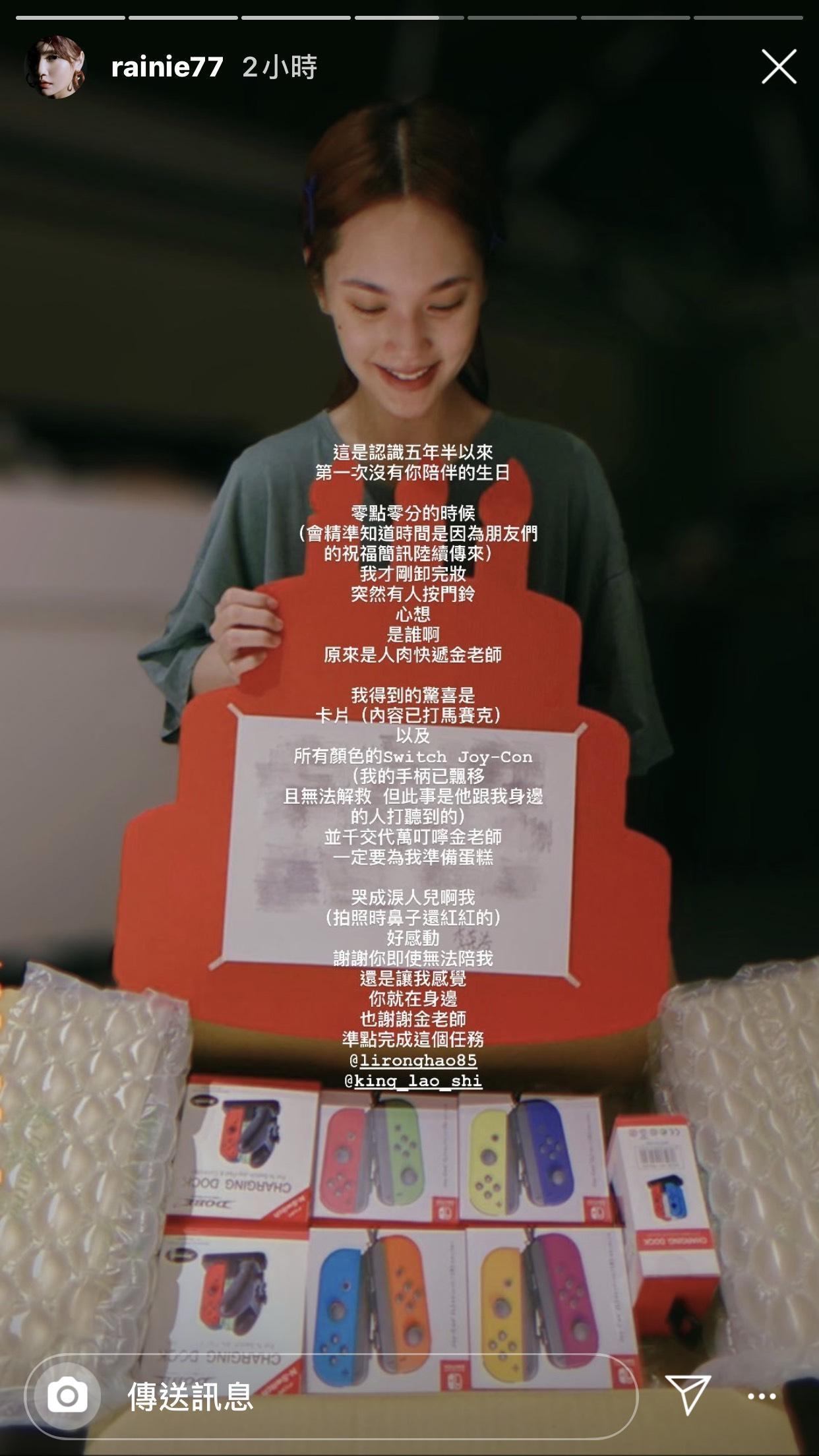 楊丞琳收到李榮浩的卡片與禮物，感動落淚。（翻攝自楊丞琳IG）