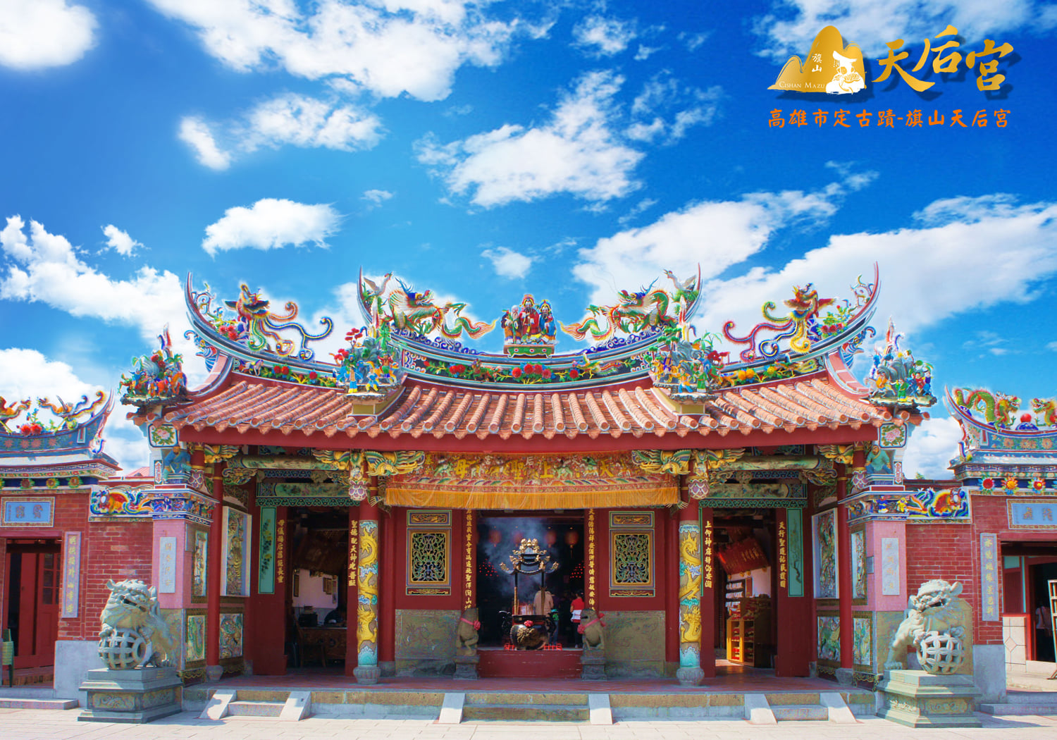 高雄旗山天后宮在疫情緩解之際，宣布重啟遶境活動。（翻攝自旗山天后宮臉書專頁）