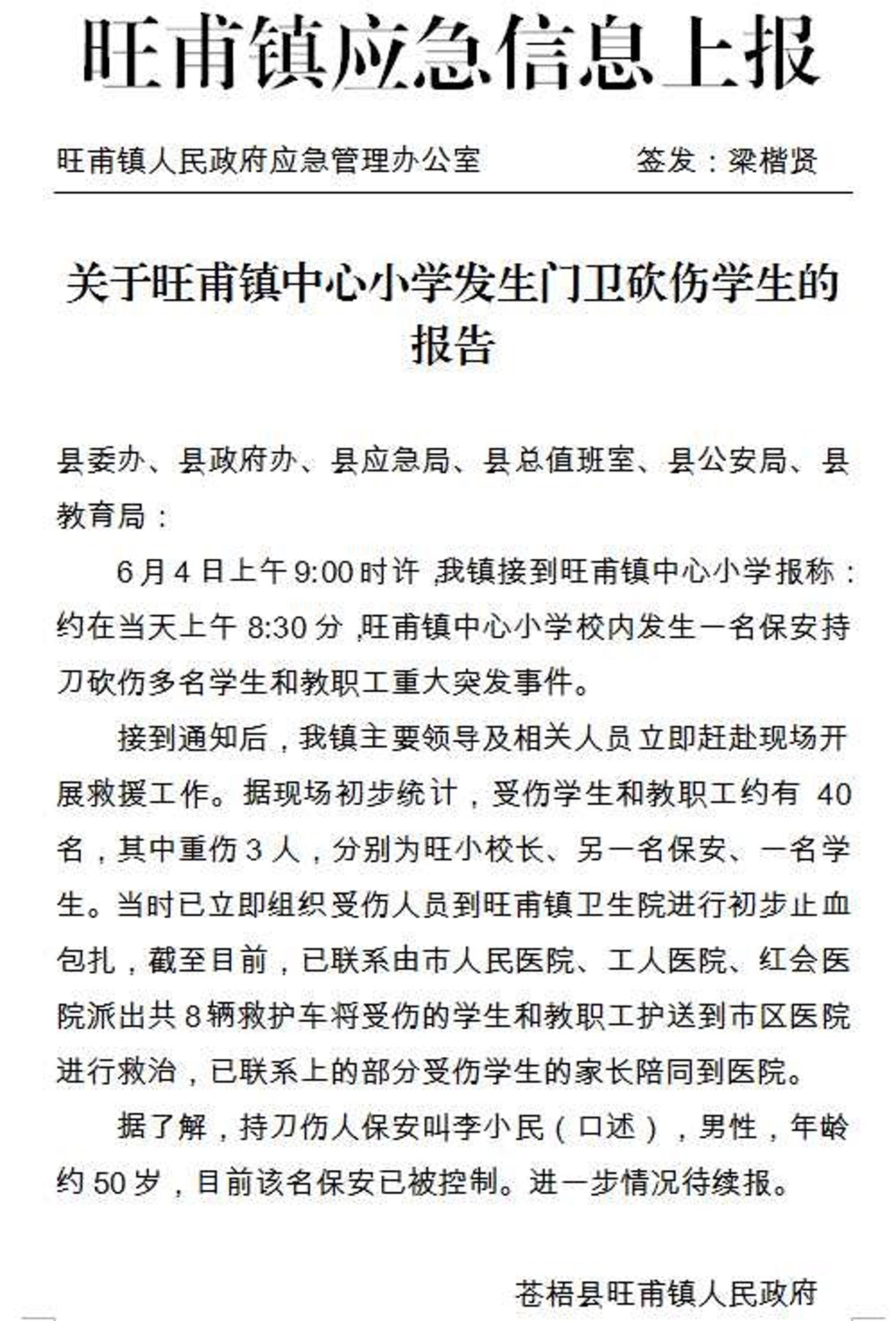 當地政府今早發布通知表示，有大概40人受傷。（翻攝自網路）