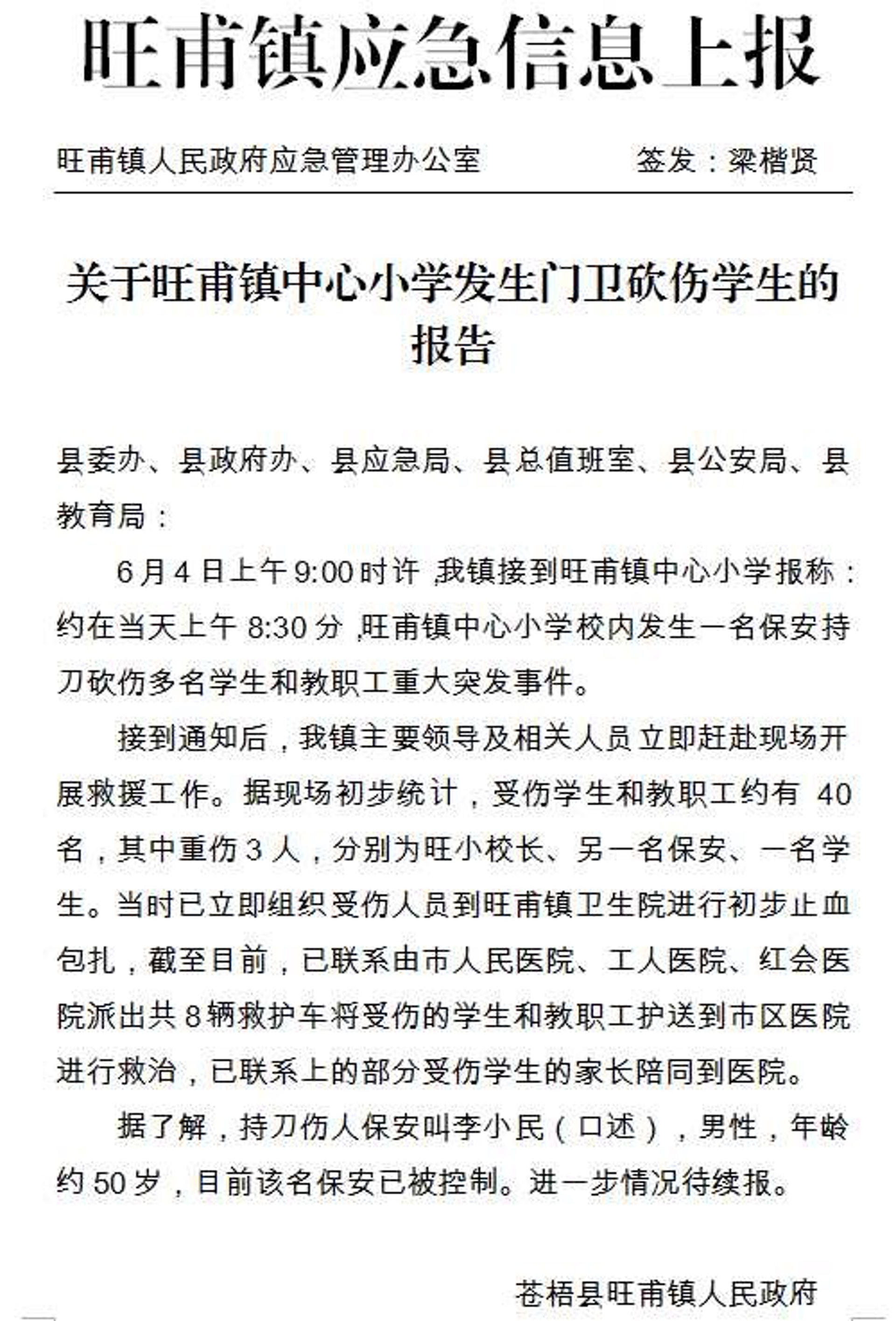 當地政府今早發布通知表示，有大概40人受傷。（翻攝自網路）