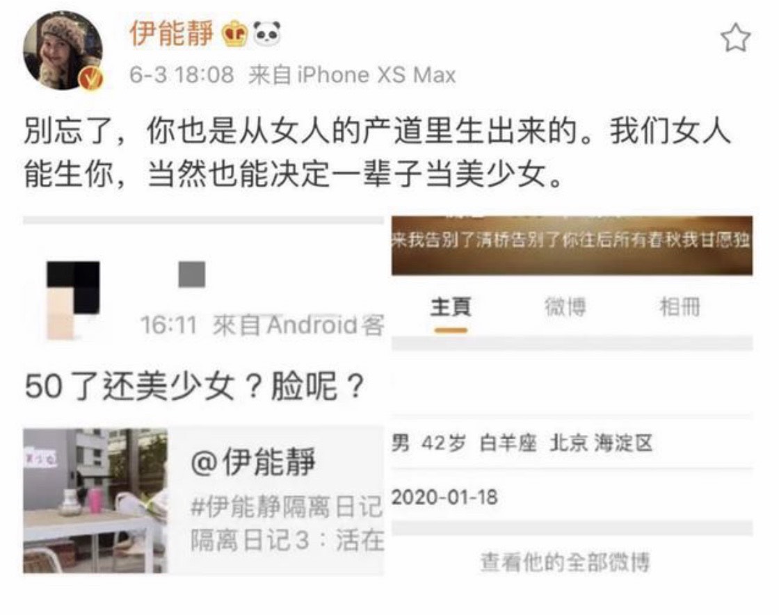 伊能靜正面回擊酸民，獲網友讚賞。（翻攝自伊能靜微博）