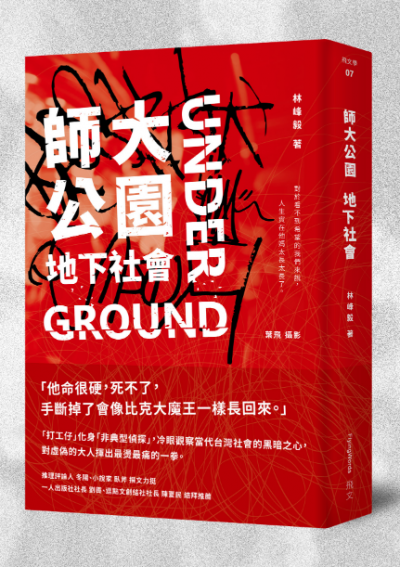 （鏡文學提供）