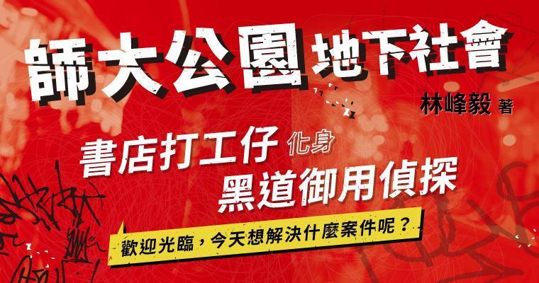 （鏡文學提供）