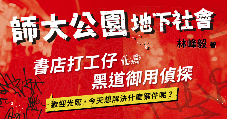 （鏡文學提供）