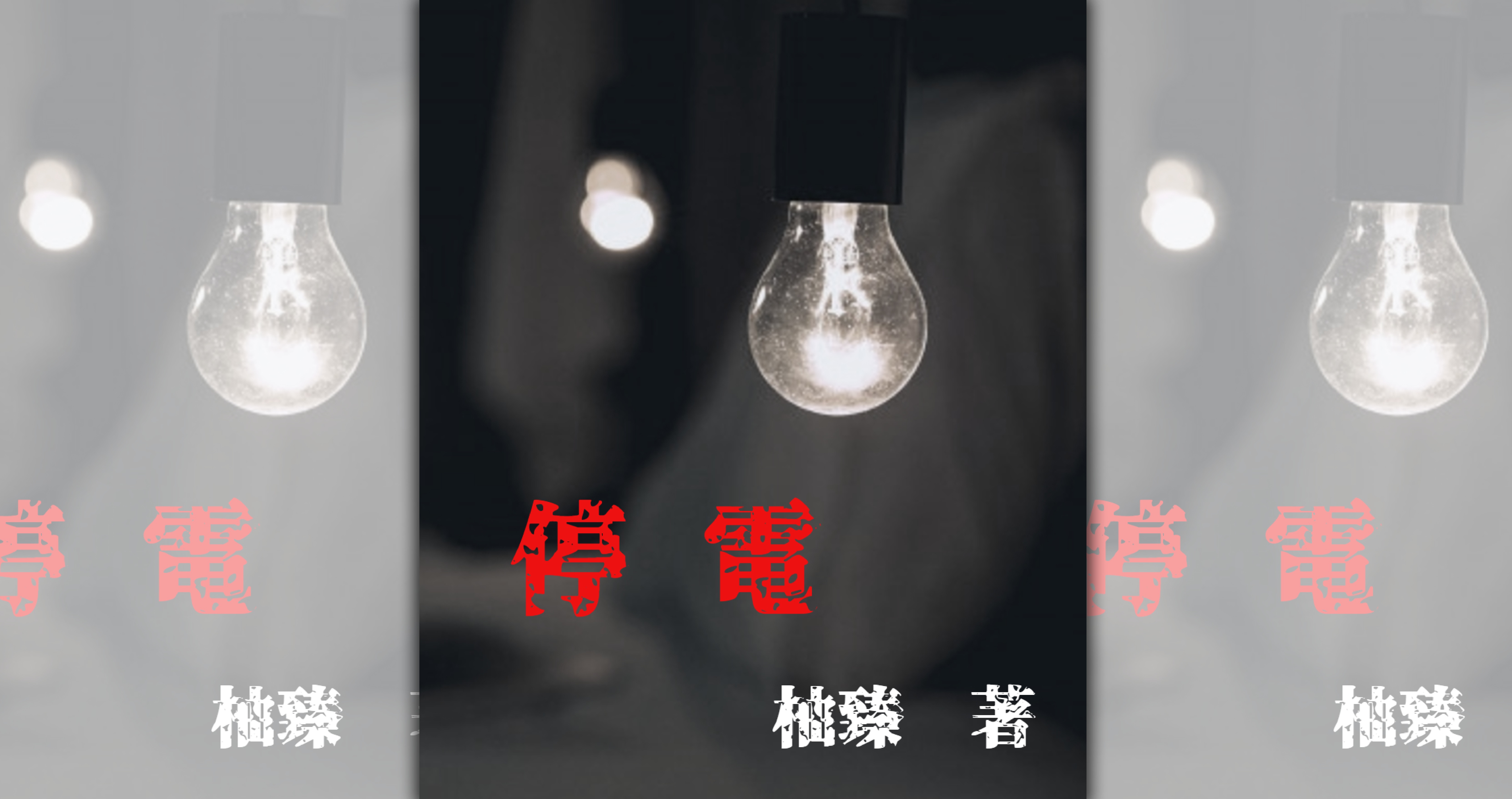 （鏡文學提供）