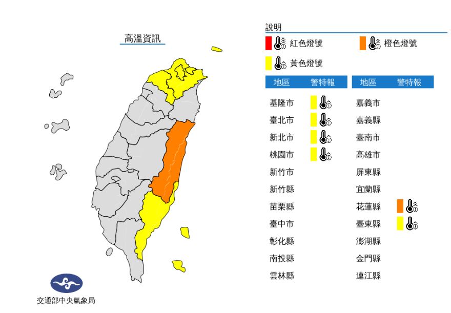 氣象局對6縣市發布高溫警示。（氣象局提供）