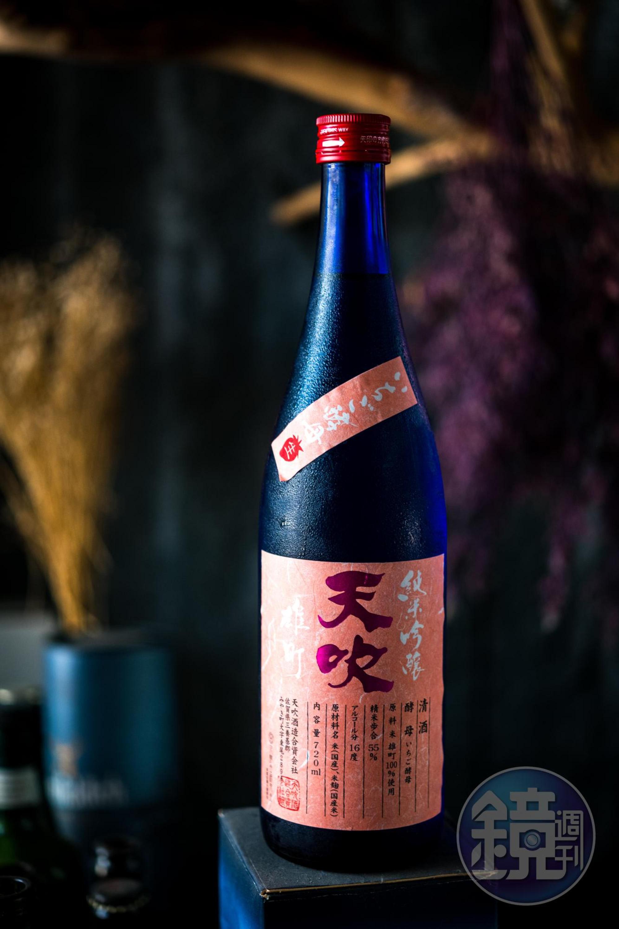 一般採自花果的野生酵母，很難釀出宿主植物本身的氣味，「天吹 純米吟釀 草莓酵母」這款生酒卻有討喜莓果香。（1,580元／720ml、瓶）