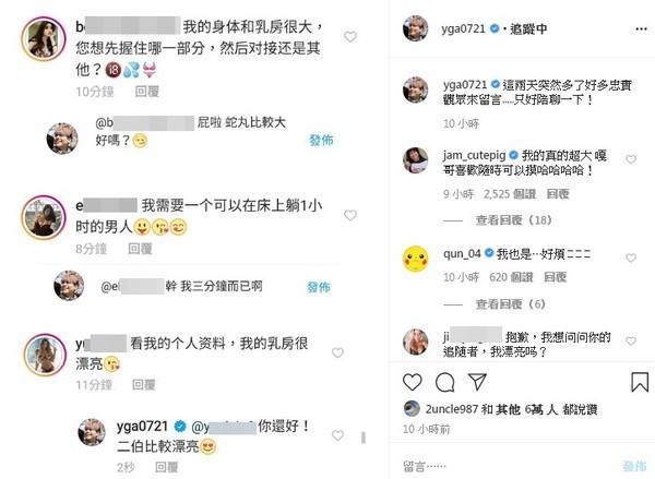 蔡阿嘎IG有正妹留露骨言論。(翻攝自蔡阿嘎IG)