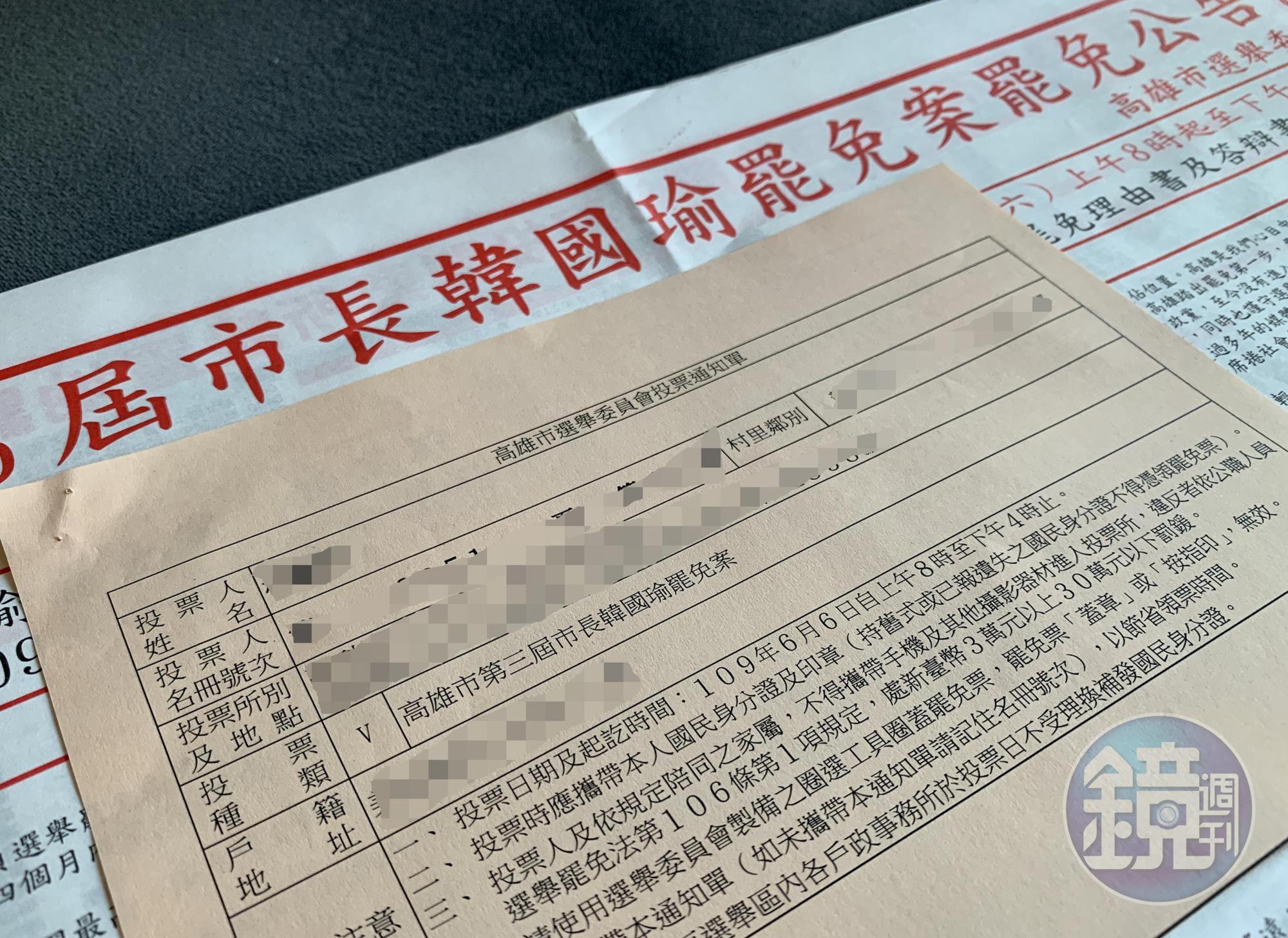 高雄市選委會提醒民眾記得攜帶身分證、印章及投票通知書,並配戴口罩進入投票所。