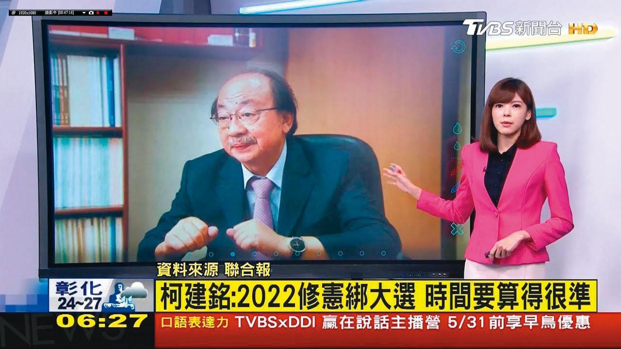 錢麗如播報資歷近兩年,目前負責播報早上6點到8點的晨間新聞。(翻攝自TVBS新聞台)