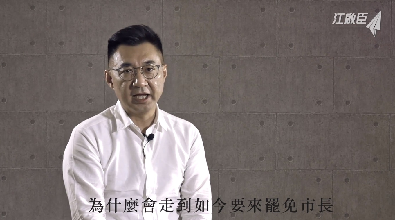 國民黨主席江啟臣全程用台語錄製影片向高雄市民喊話，希望可以把專業的市政團隊，繼續留在高雄，為市民繼續打拚。（翻攝自江啟臣臉書）