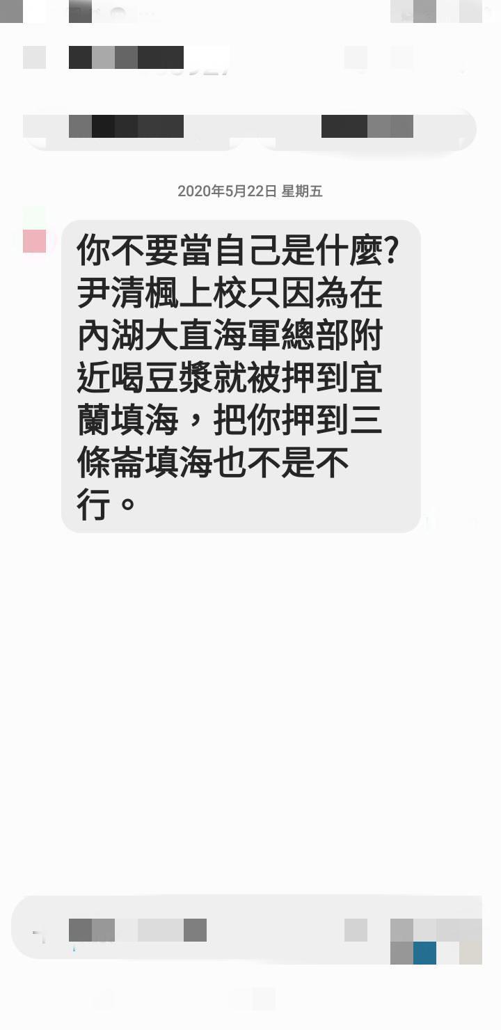 徐立信接獲威脅抓他去填海簡訊。(翻攝畫面)