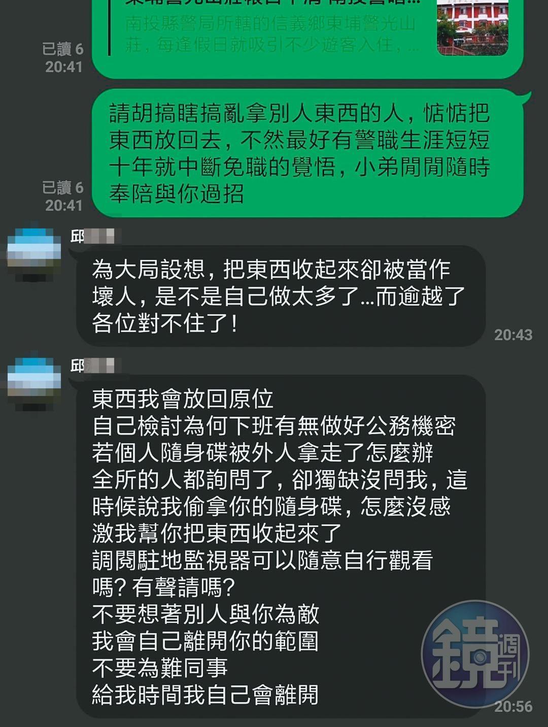 員警要求歸還隨身碟,邱姓副所長反嗆對方違法調閱監視器。(讀者提供)