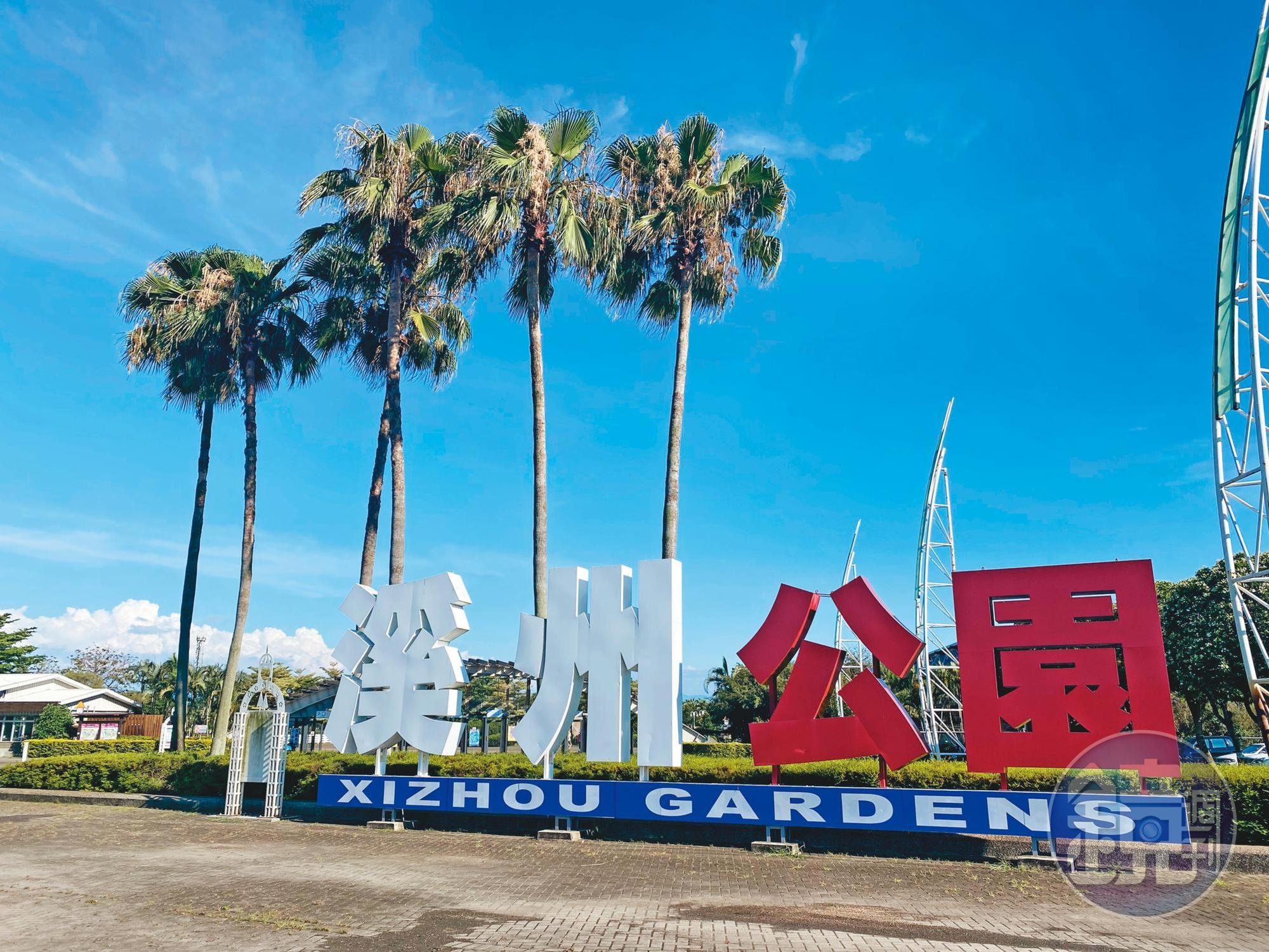 彰化溪洲公園當年為辦花卉博覽會,整地時意外挖出一具白骨。