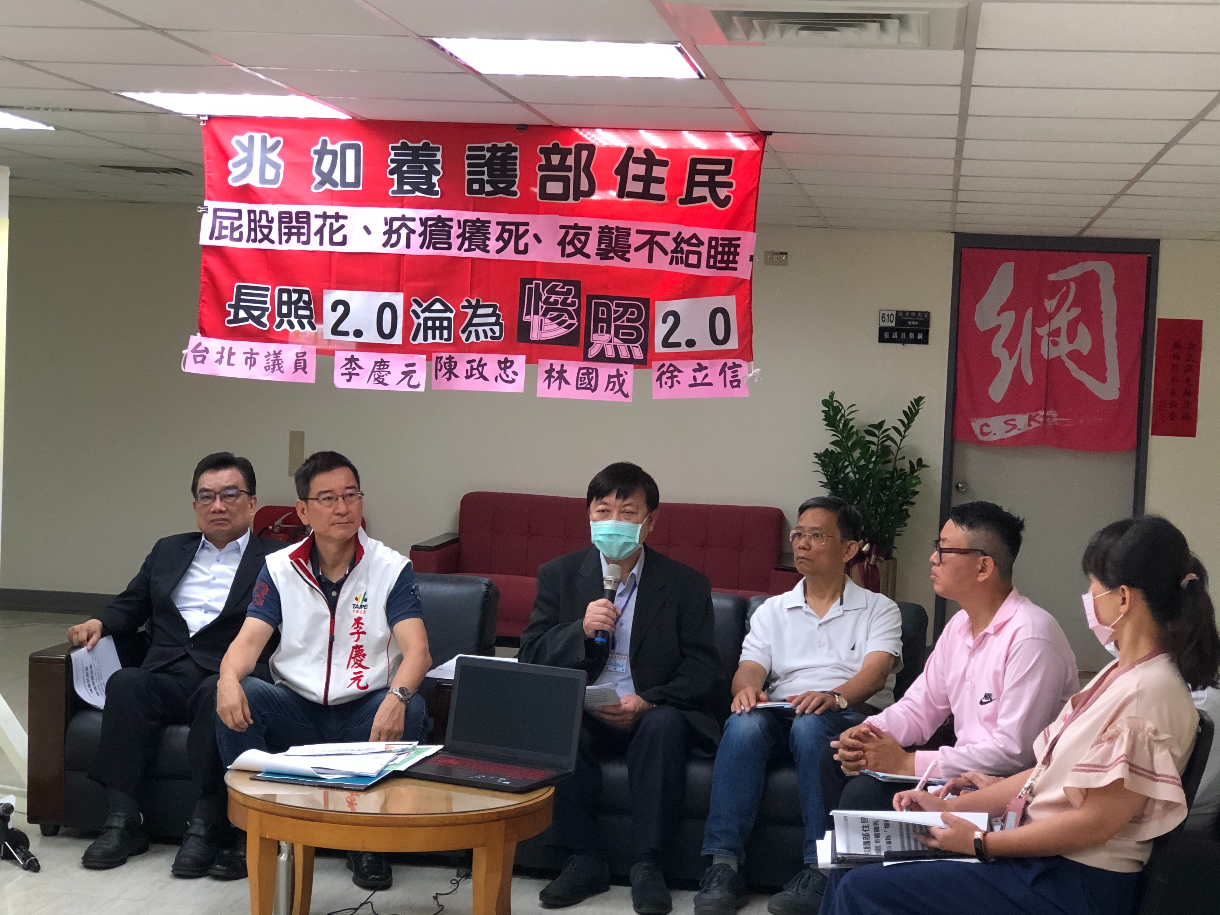 李慶元、陳政忠、林國成、徐立信等人聯袂召開記者會,砲轟安養中心管理失當。(翻攝畫面)