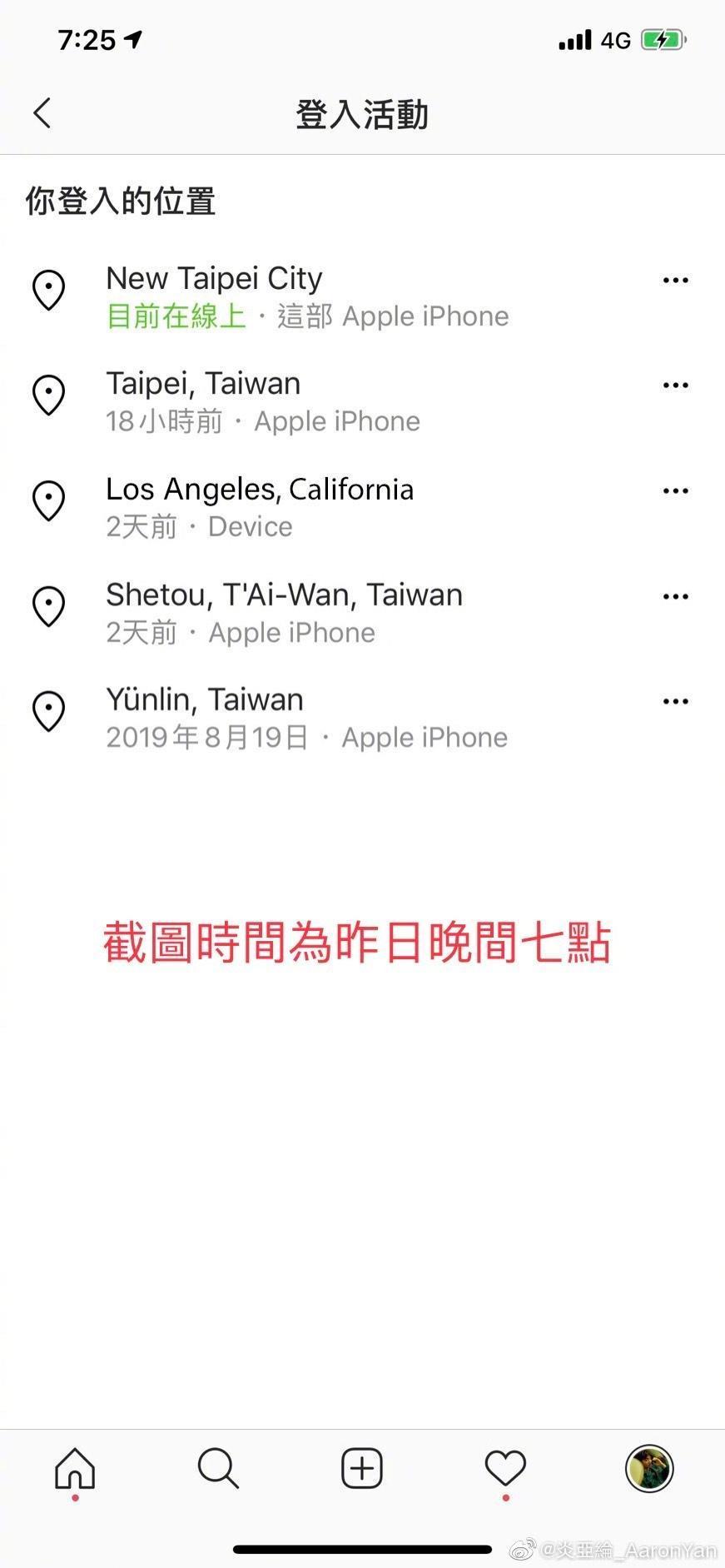 炎亞綸IG登錄紀錄,這段時間登入地點一直都在台灣,但6月2日突然出現從洛杉磯登入的紀錄。(圖/摘自炎亞綸微博)