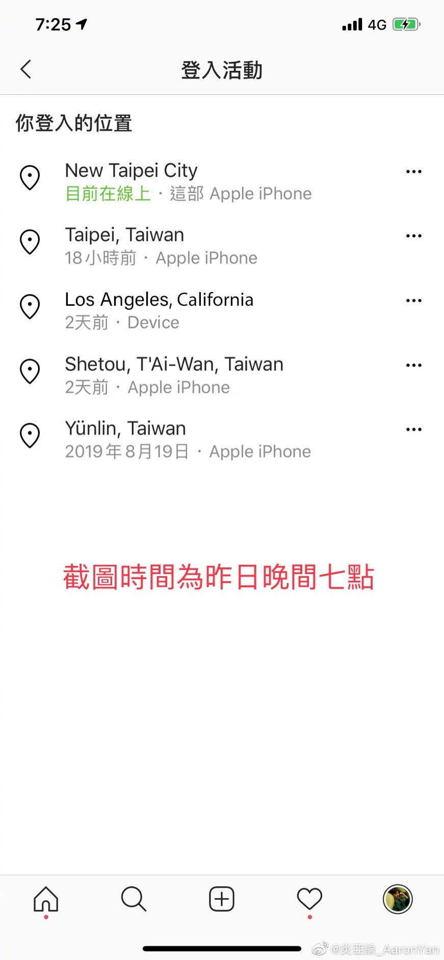 炎亞綸IG登錄紀錄，這段時間登入地點一直都在台灣，但6月2日突然出現從洛杉磯登入的紀錄。（圖／摘自炎亞綸微博）