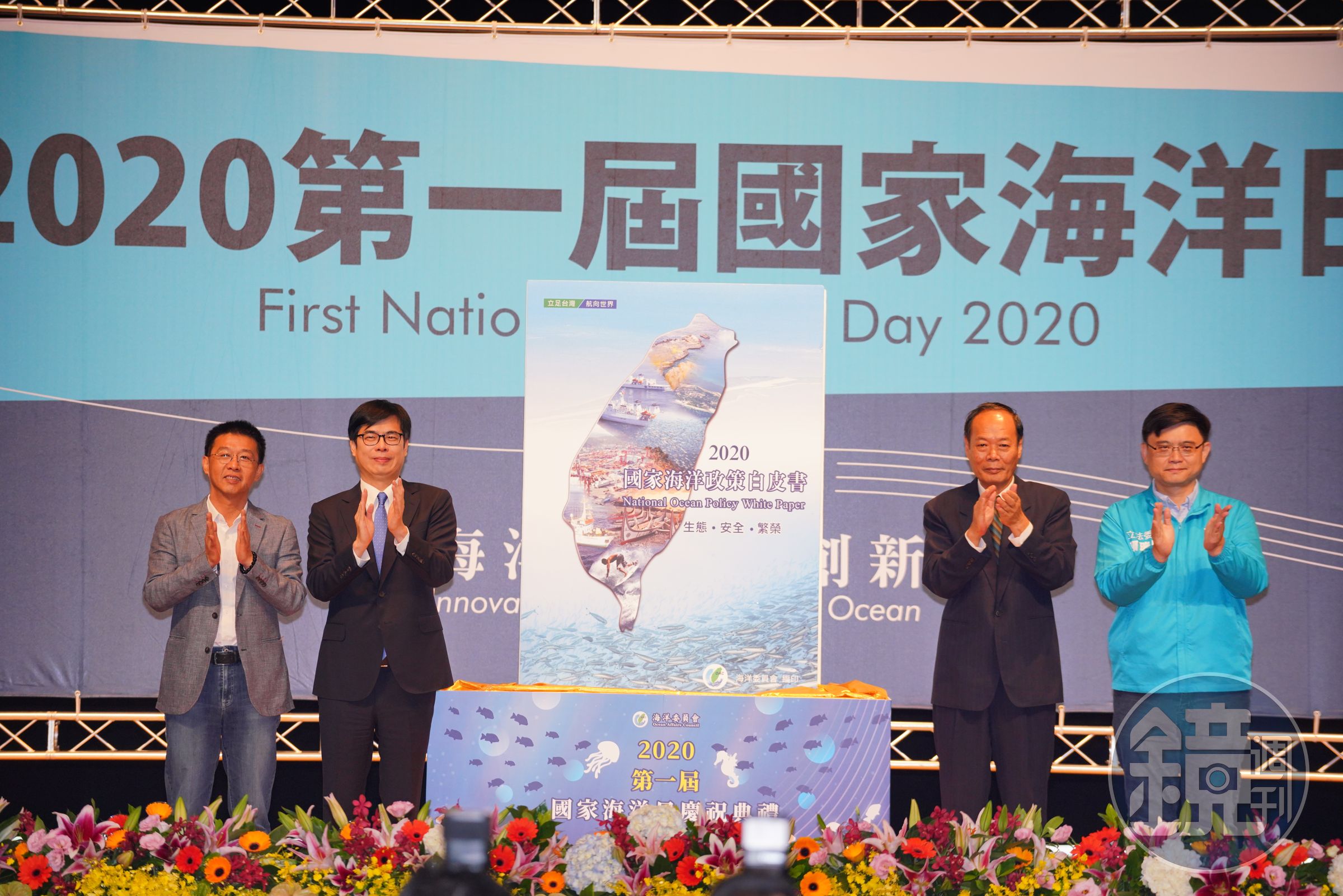 行政院副院長陳其邁（左二）今早在高雄出席第一屆國家海洋日慶祝典禮。