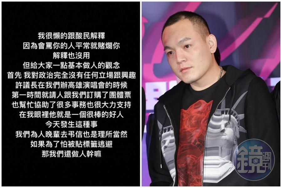 玖壹壹成員春風(右,本刊資料照)昨晚發文解釋(左)和已故議長許崑源的關係。(左圖翻攝自911_eo Instgram)