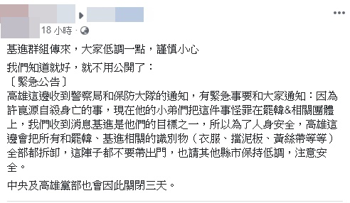 近日網路瘋傳假消息，警方強調請民眾勿揣測和轉傳未證實及企圖製造恐慌的貼文。