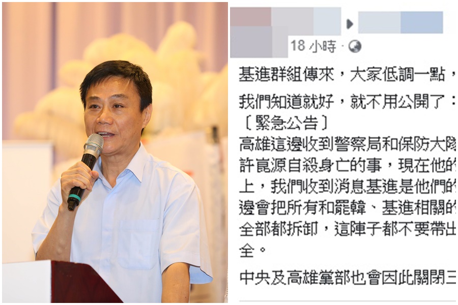 高雄市議長許崑源墜樓身亡後,網路瘋傳「小弟們將怪罪罷韓團體」假消息。(合成圖,本刊資料照、翻攝自臉書)