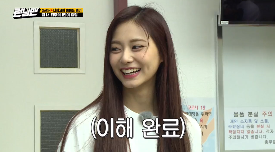 「TWICE」周子瑜再上《Running Man》作客，幫助隊伍淘汰他隊。（截圖SBS畫面）