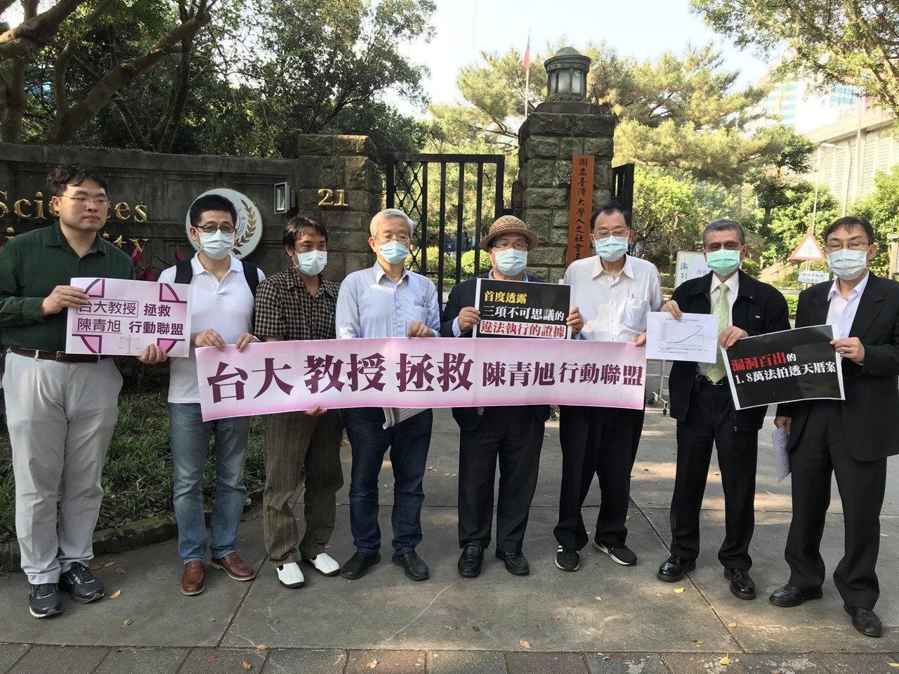 台大法律系退休教授陳志龍(左4)等人,常帶著陳青旭(左3)開記者會。(翻攝台大教授拯救陳青旭聯盟臉書)