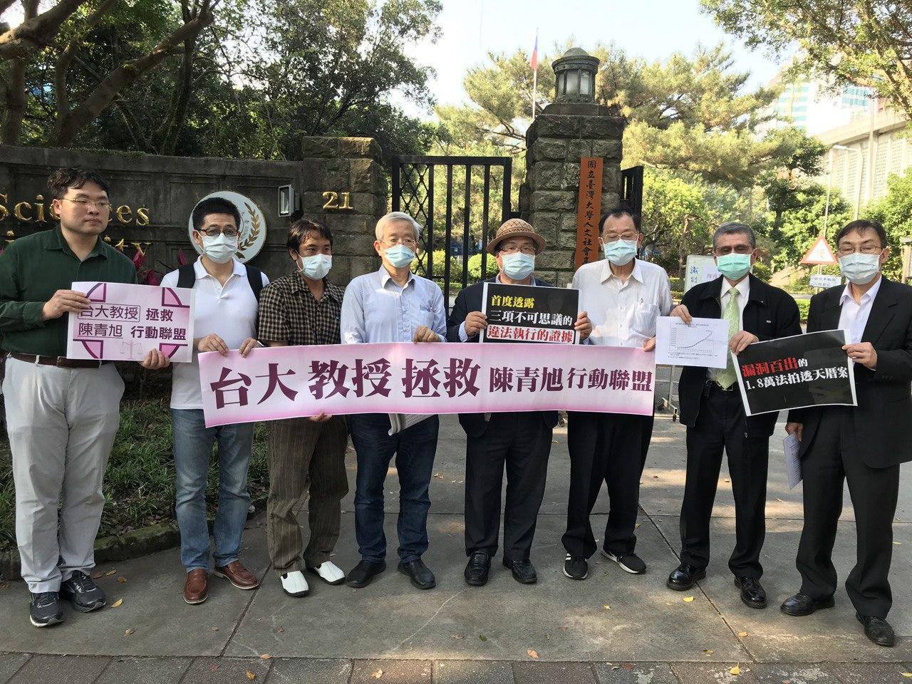 台大法律系退休教授陳志龍（左4）等人，常帶著陳青旭（左3）開記者會。（翻攝台大教授拯救陳青旭聯盟臉書）