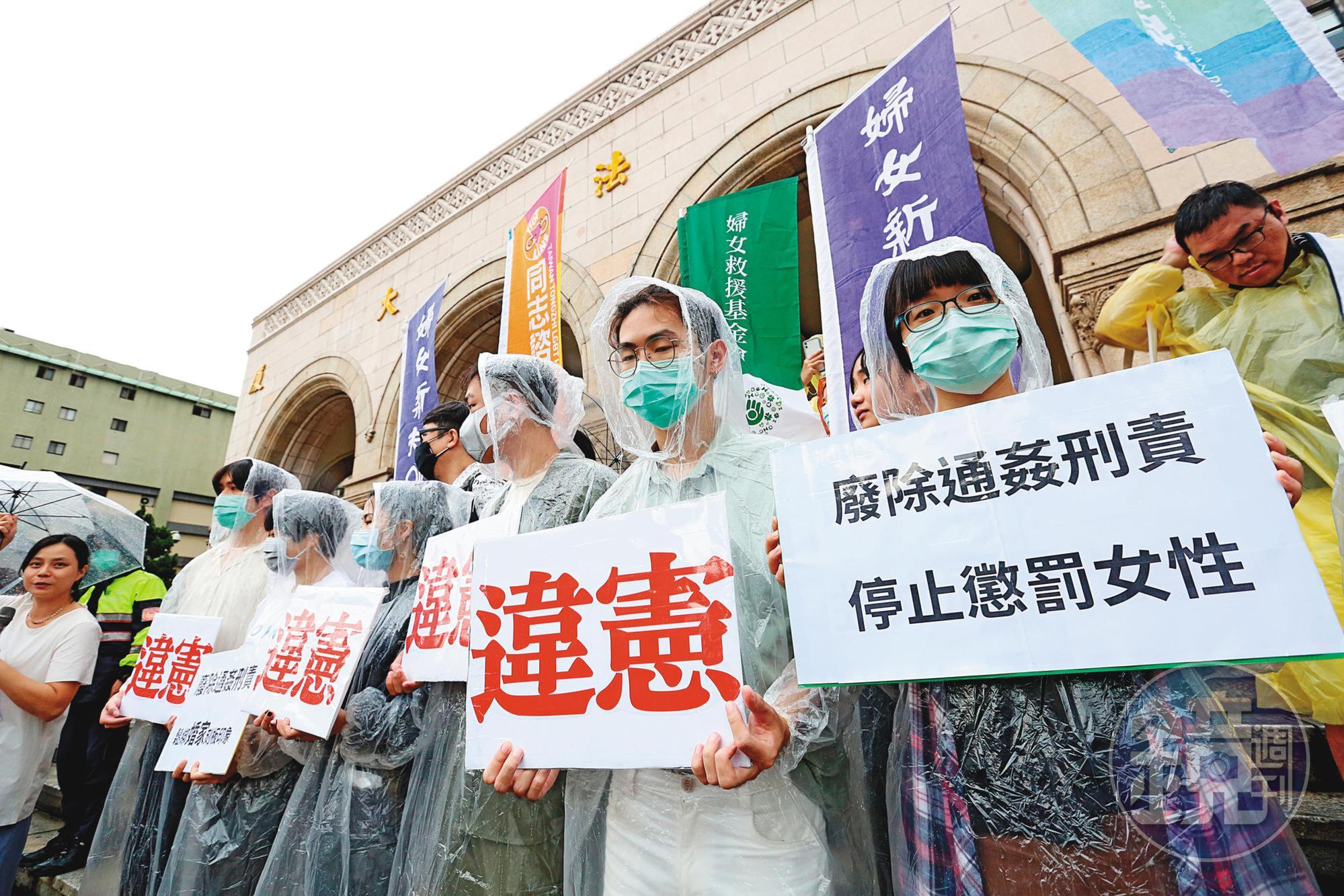 針對通姦罪釋憲案,大法官於5月29日宣告:用在出軌者的通姦罪,和用在第三者的相姦罪都違憲。