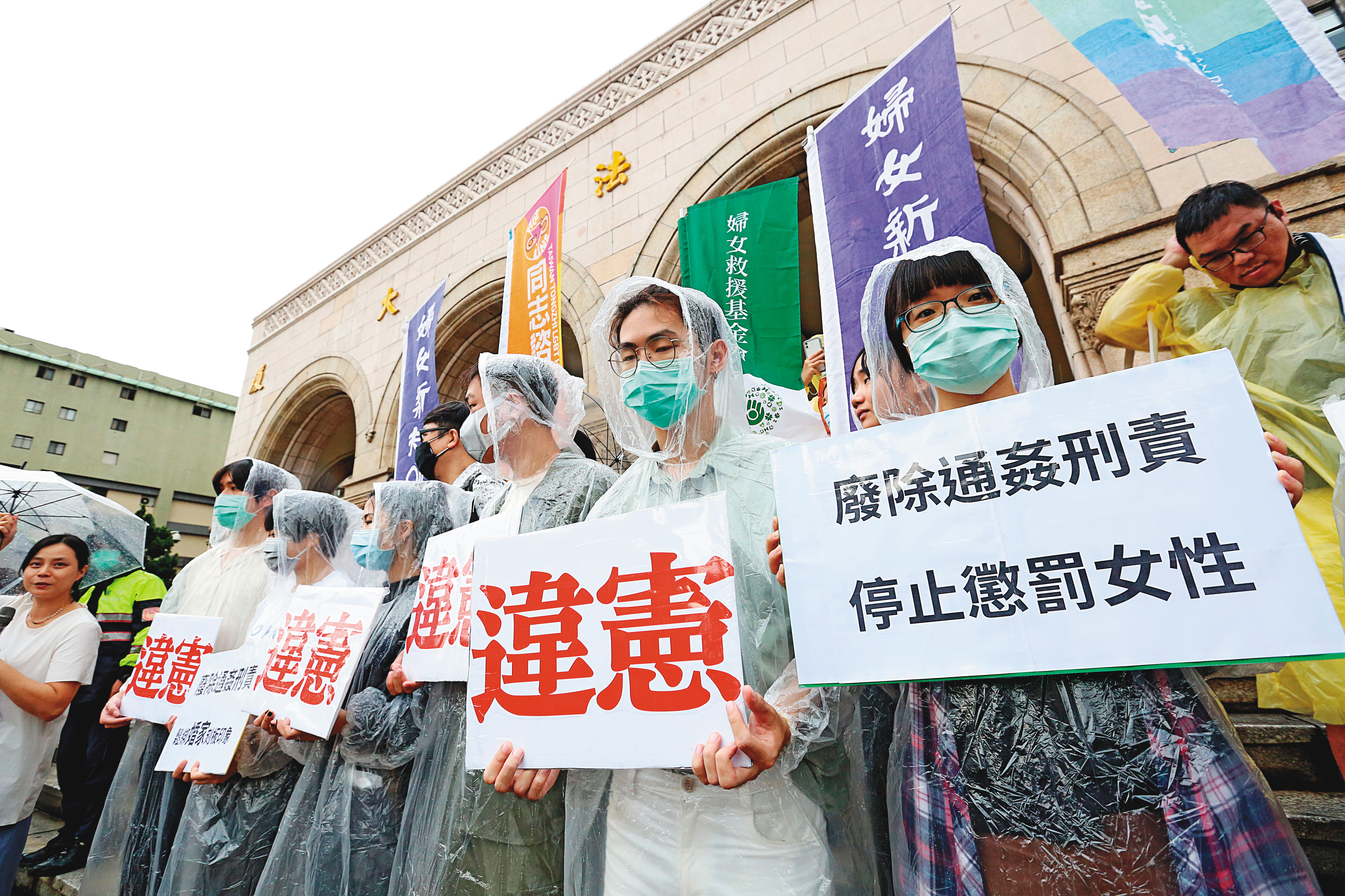 針對通姦罪釋憲案，大法官於5月29日宣告：用在出軌者的通姦罪，和用在第三者的相姦罪都違憲。