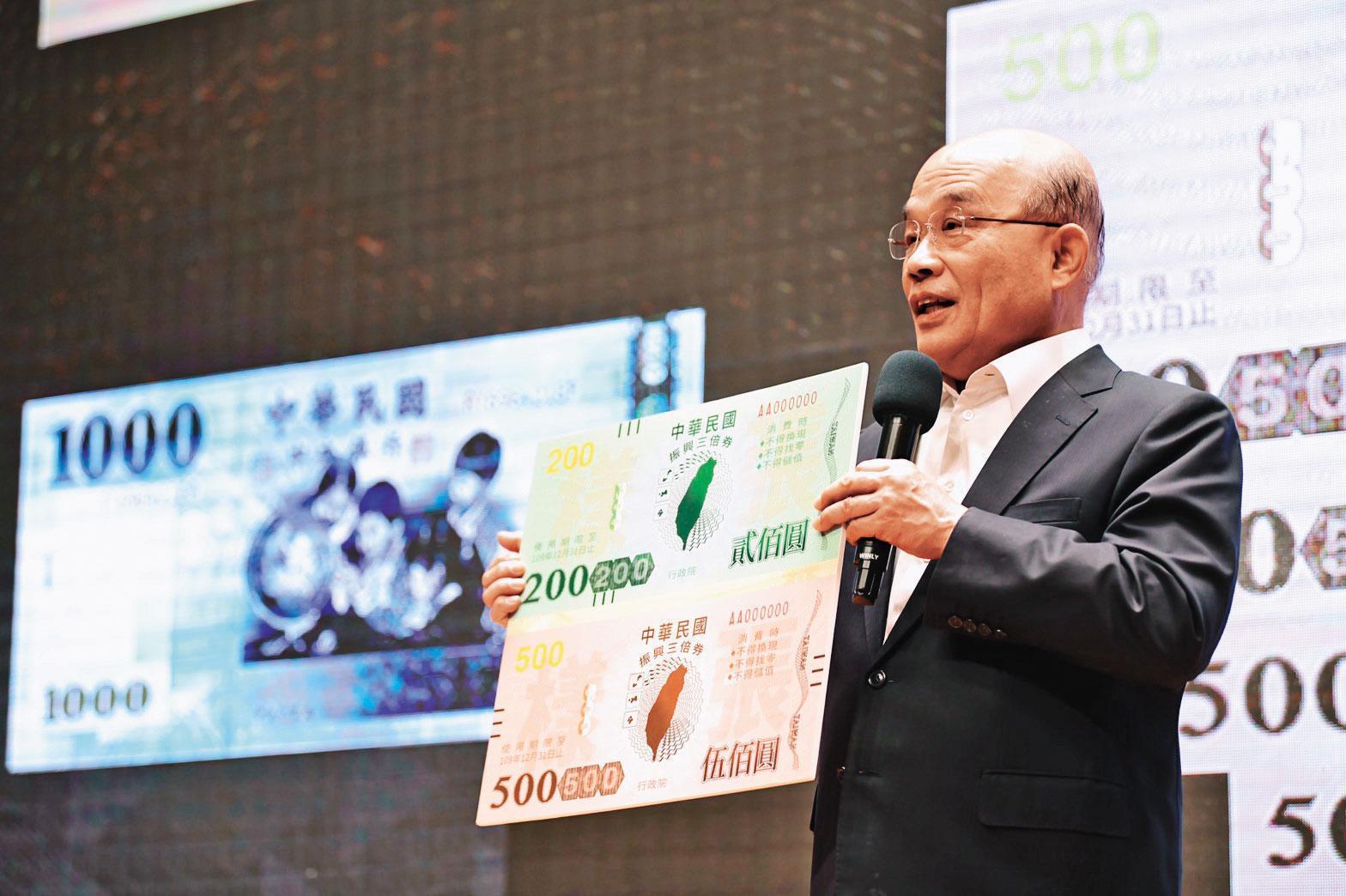 行政院長蘇貞昌宣布「振興三倍券」，每個國民可以拿1千元，買到價值3千元的消費券。（行政院提供）
