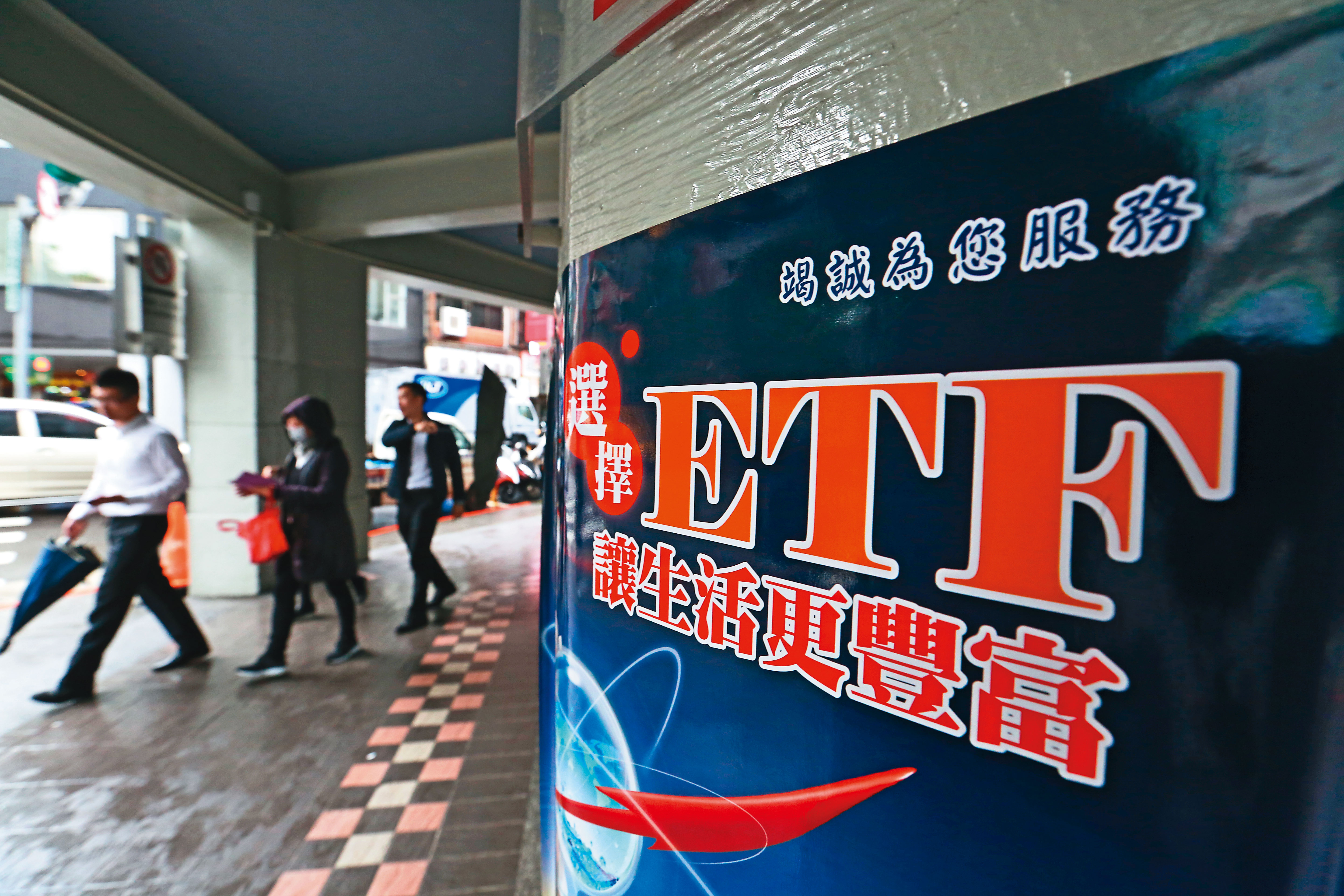 據統計，境內基金總體規模3.9兆元中，有逾4成資金集中在ETF上。