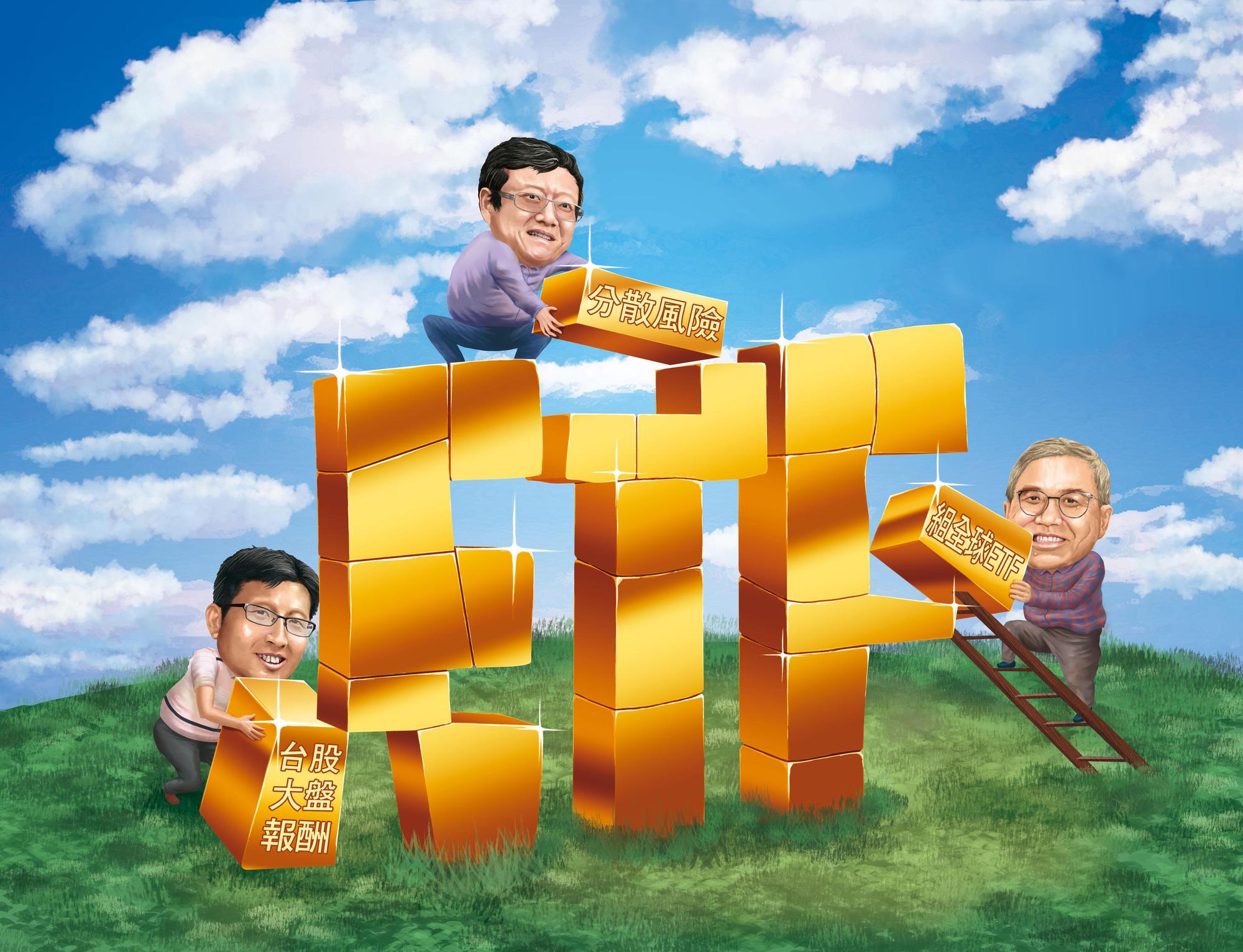 台股有200多檔ETF,怎麼挑是大工程。達人帶路,教大家選對組合滾大資產。