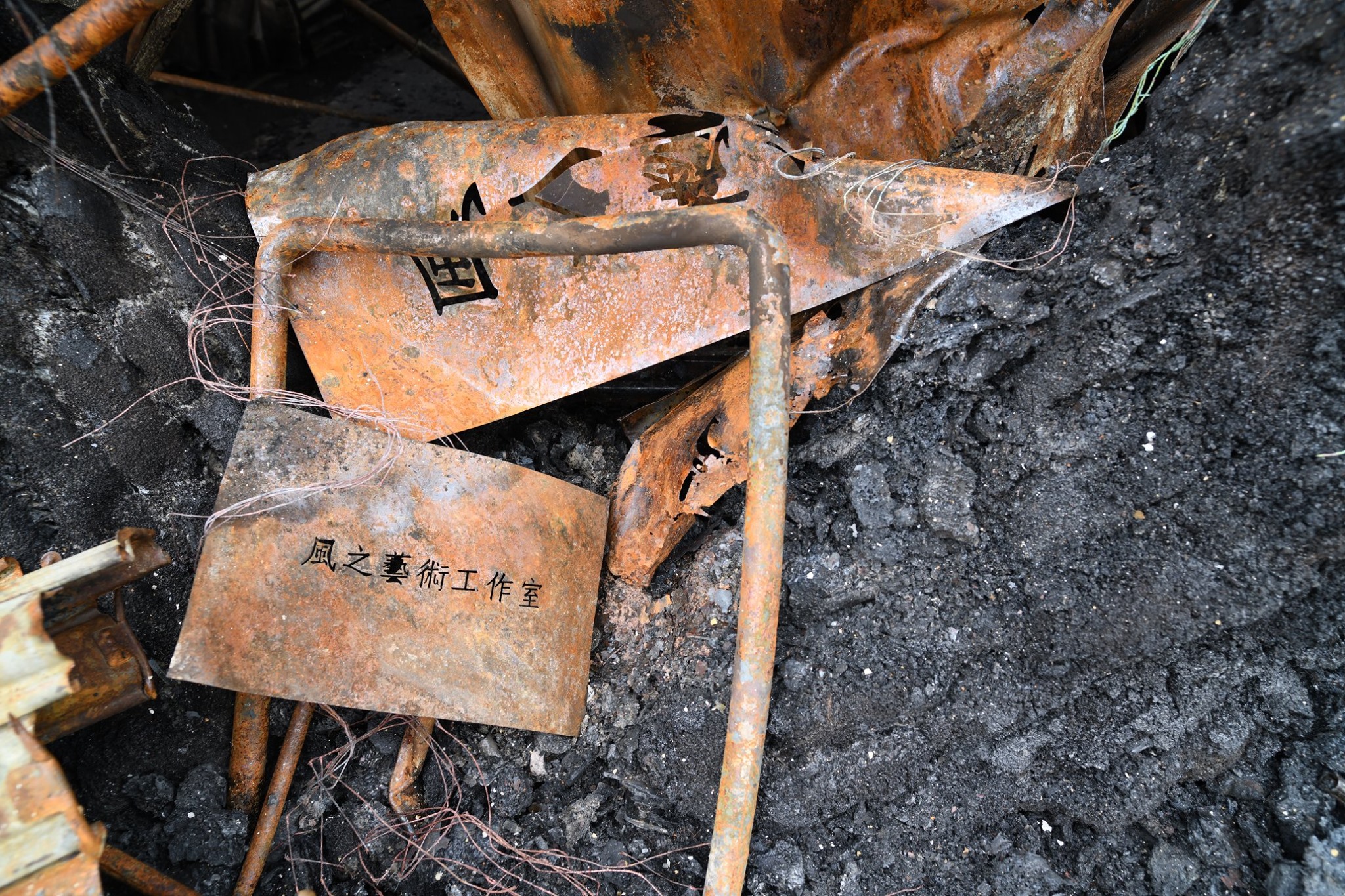 紙風車兒童劇團附設的「風之藝術工作室」上週六發生火災，損失估計約新台幣5000萬元，起火原因仍待調查，鑑定報告2週出爐。（翻攝自紙風車劇團臉書）