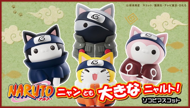 Megahouse 推出《火影忍者》超萌貓貓。（翻攝商店官網）