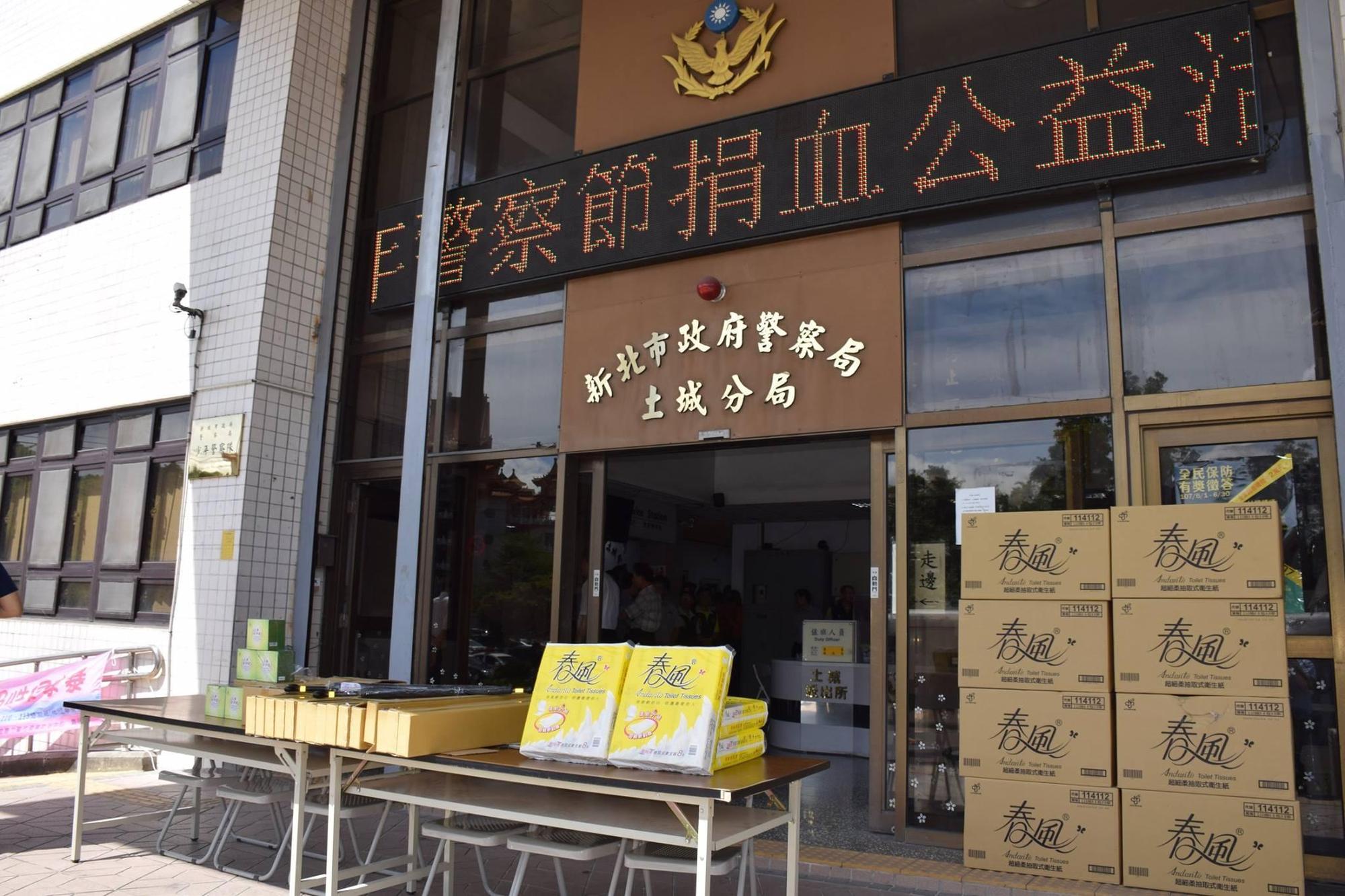 警方表示執法立場中立、無偏坦一方，若雙方要求提告，必會依法究辦。（翻攝自土城分局臉書）