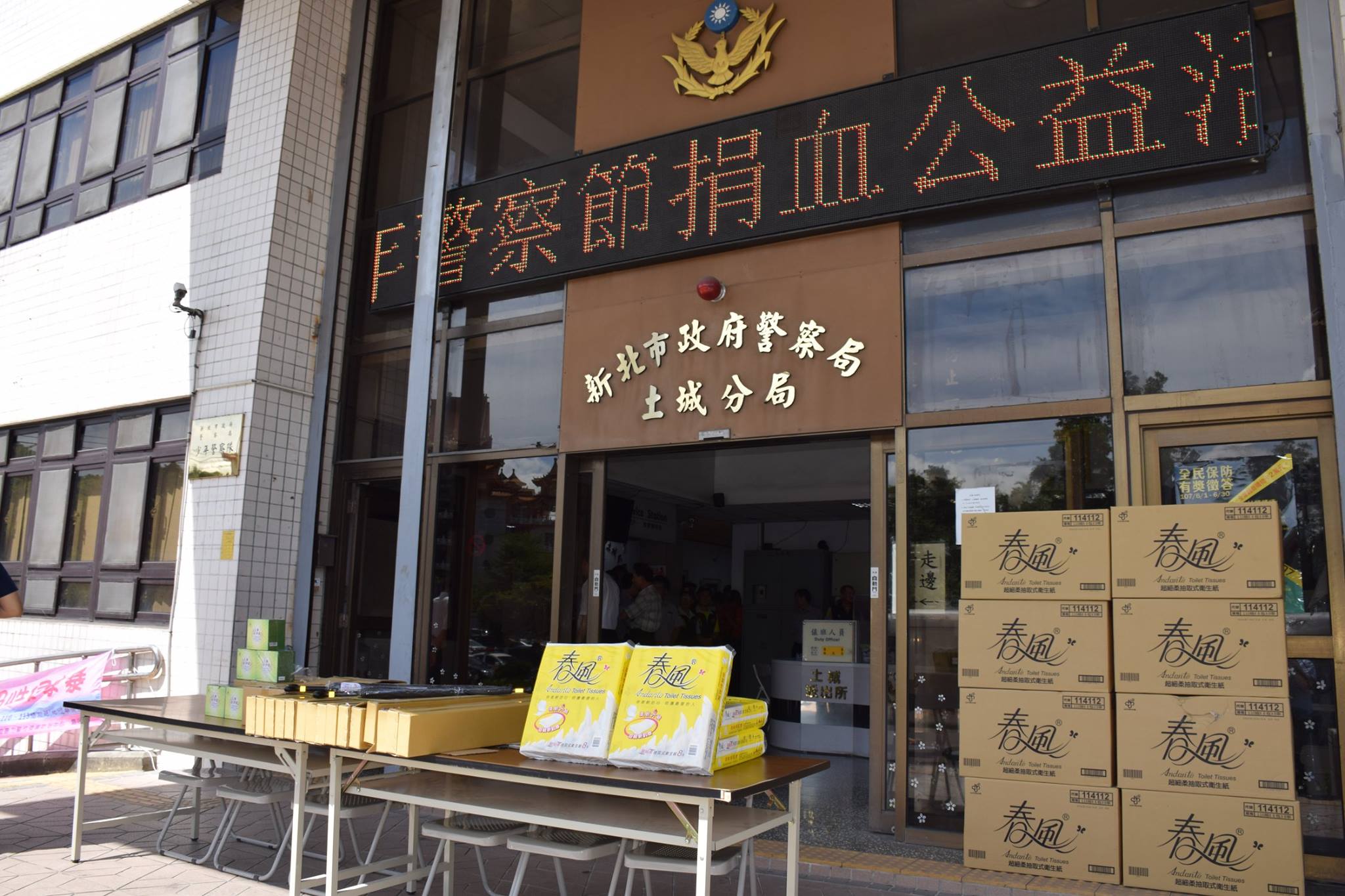 警方表示執法立場中立、無偏坦一方，若雙方要求提告，必會依法究辦。（翻攝自土城分局臉書）